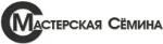 Мастерская Сёмина