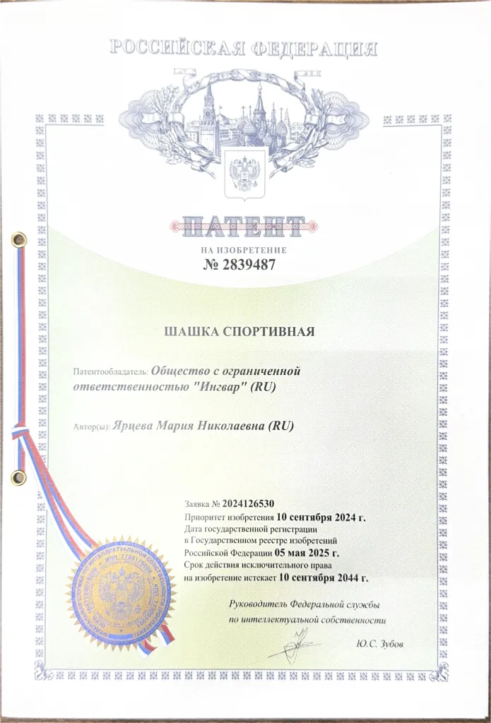 Патент.png Патент.png