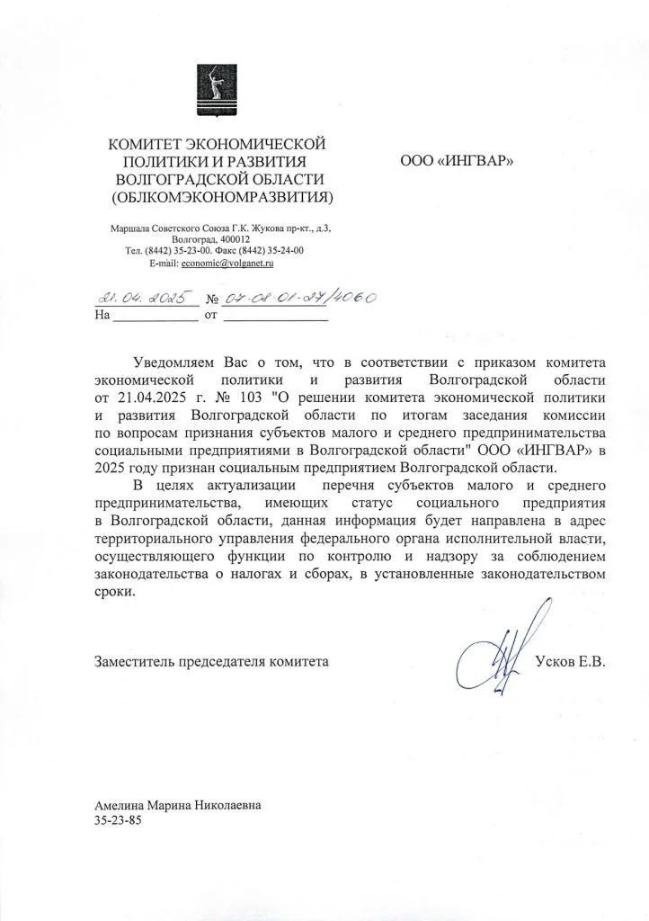 Социальное предприятие Социальное предприятие
