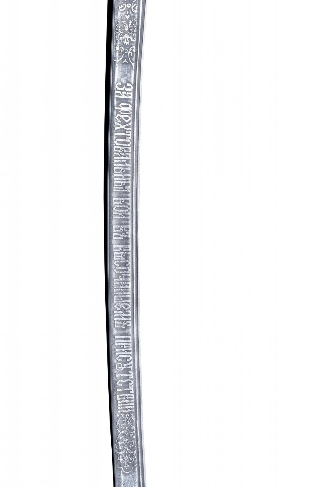 Шашка Драгунская Наградная реплика фото 