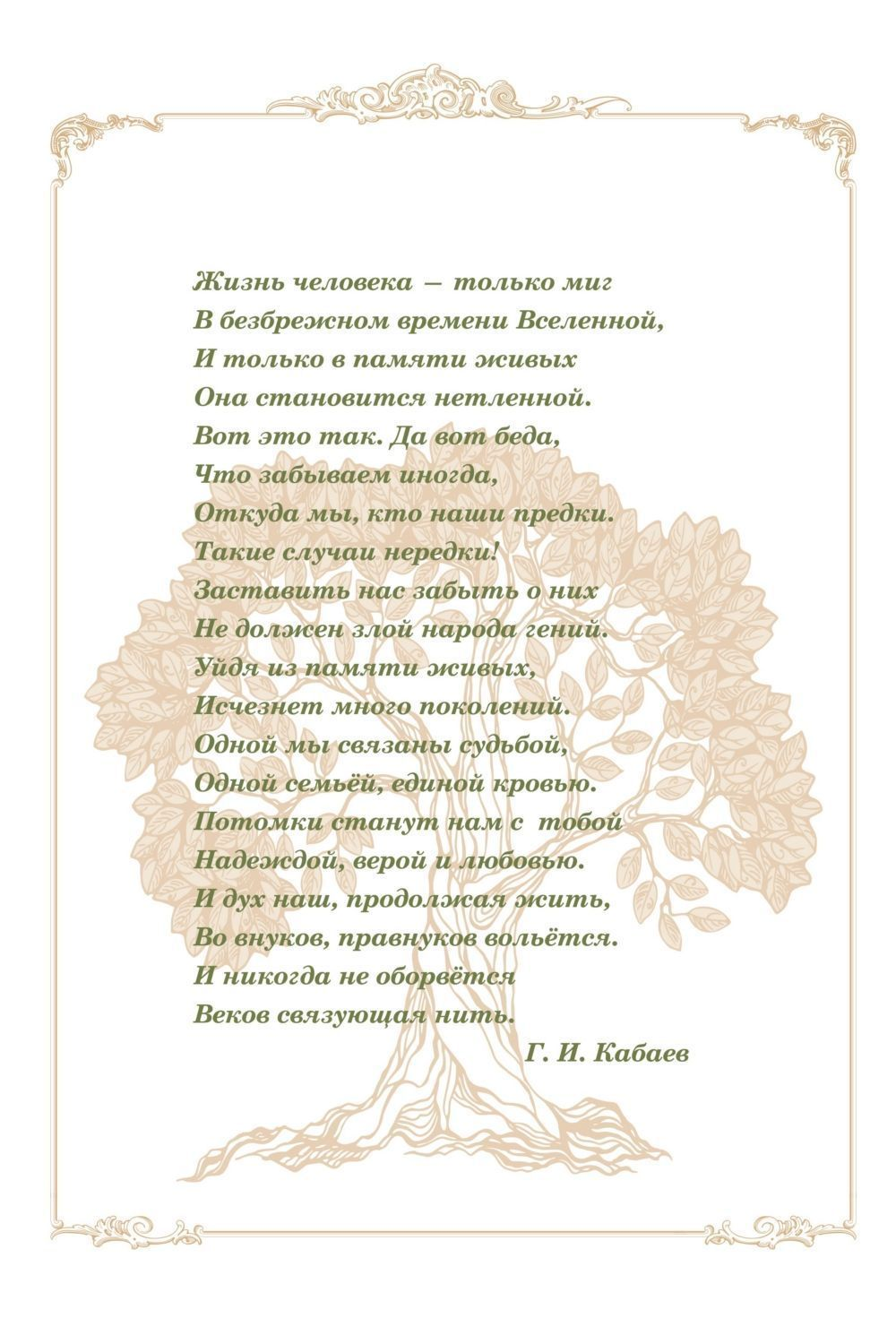 Родословная книга в подарок фото 