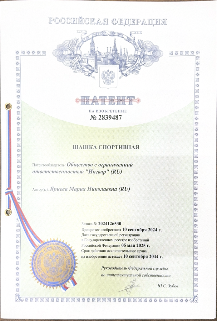 Патент.png Патент.png