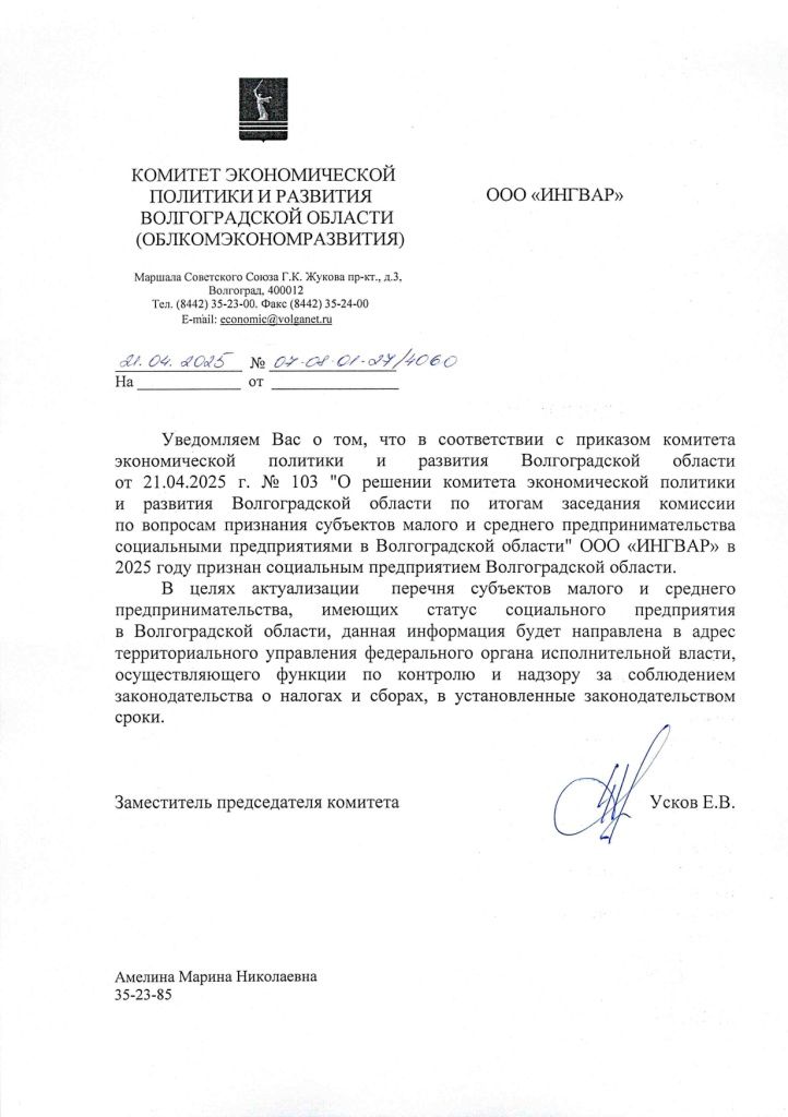 Социальное предприятие Социальное предприятие