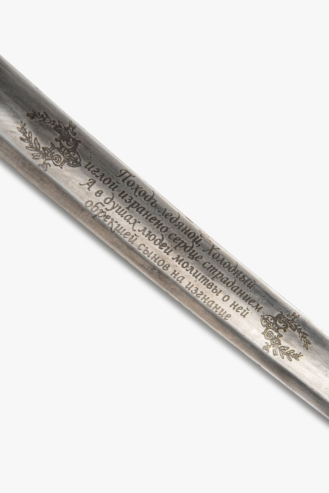 Шашка Казачья Белогвардейская реплика фото 