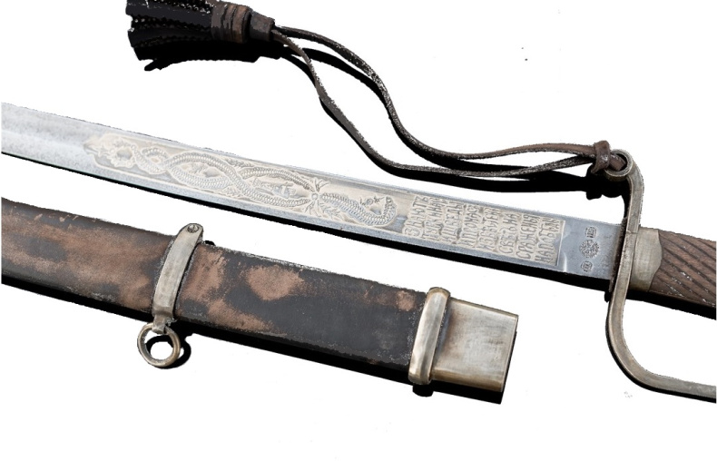 Шашка Драгунская офицерская 1881 года За Турецкую войну реплика  Шашка Драгунская офицерская 1881 года За Турецкую войну реплика фото